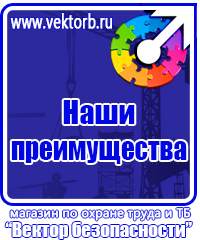 Журнал учета инструктажа по охране труда и технике безопасности в Ельце купить vektorb.ru