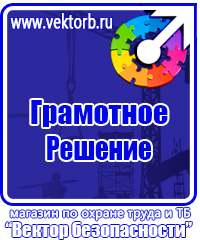 Журнал учета инструктажей по охране труда для работников в Ельце купить vektorb.ru