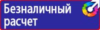Журнал выдачи инструктажей по охране труда для работников в Ельце купить vektorb.ru