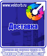 Журнал выдачи инструктажей по охране труда для работников в Ельце vektorb.ru