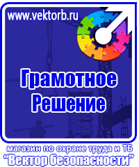 Информационный стенд уголок потребителя купить в Ельце купить vektorb.ru