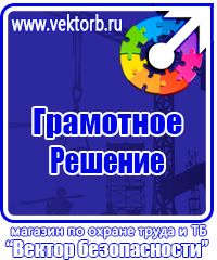 Информационный стенд уголок потребителя в Ельце купить vektorb.ru