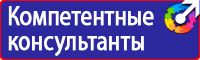 Стенд охрана труда с двумя перекидными системами в Ельце купить vektorb.ru