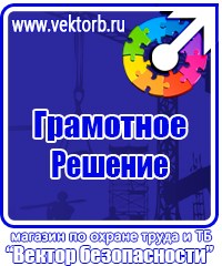 Схемы строповки и зацепки грузов в Ельце купить vektorb.ru