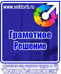Изготовление табличек на пластике в Ельце купить vektorb.ru