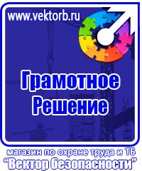 Журнал учета инструктажа по пожарной безопасности на рабочем месте в Ельце купить vektorb.ru