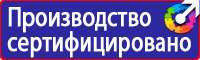 Плакаты по электробезопасности безопасности в Ельце vektorb.ru