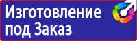 Знак дорожный направление главной дороги в Ельце