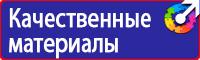Стенды по безопасности дорожного движения на предприятии в Ельце vektorb.ru