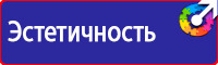 Дорожные знаки красный крест на синем фоне в Ельце купить