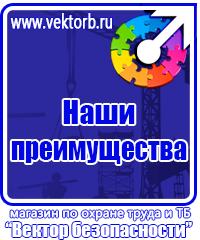 Журнал выдачи инструкций по охране труда в Ельце купить vektorb.ru