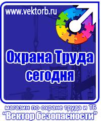 Журнал учета инструкций по охране труда на предприятии в Ельце купить vektorb.ru