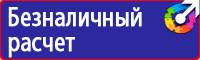 Плакаты по охране труда хорошего качества в Ельце vektorb.ru