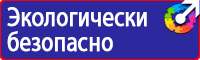 Плакаты по охране труда на автомобильном транспорте в Ельце купить vektorb.ru