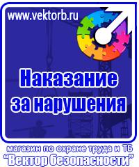 Заказать плакаты по охране труда на автомобильном транспорте купить в Ельце