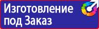 Плакаты по электробезопасности и охране труда в Ельце vektorb.ru