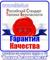 Журнал учета мероприятий по охране труда в Ельце купить vektorb.ru