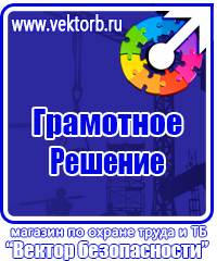 Журнал учета проведенных мероприятий по охране труда в Ельце vektorb.ru