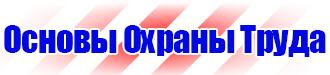 Журнал проведенных мероприятий по охране труда в Ельце vektorb.ru