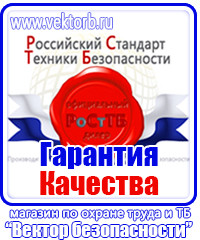 Журнал регистрации инструктажа по техники безопасности на рабочем месте в Ельце купить vektorb.ru