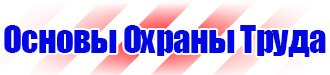 Видео по охране труда для локомотивных бригад в Ельце купить vektorb.ru