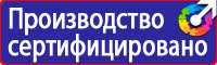 Информационный стенд по охране труда и технике безопасности в Ельце vektorb.ru
