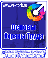 Журнал учета инструктажа по пожарной безопасности купить в Ельце купить vektorb.ru