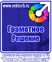 Журналы по охране труда на производстве в Ельце vektorb.ru