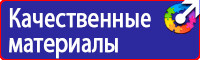 Плакаты по охране труда для водителей грузовых автомобилей в Ельце купить