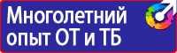 Плакаты по охране труда для водителей грузовых автомобилей в Ельце
