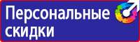 Табличка на электрощитовую высокое напряжение в Ельце купить vektorb.ru
