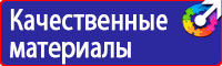 Стенд уголок по охране труда с логотипом в Ельце купить vektorb.ru