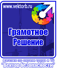 Стенд уголок по охране труда с логотипом в Ельце vektorb.ru