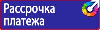 Знак дорожный запрет стоянки по четным дням в Ельце vektorb.ru