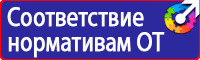 Дорожный знак стрелка на синем фоне в квадрате купить в Ельце