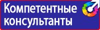 Знаки пожарной безопасности светоотражающие в Ельце купить vektorb.ru