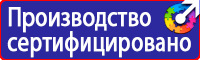 Информационный стенд медицинских учреждений в Ельце