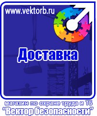 Плакат по охране труда при работе на высоте в Ельце vektorb.ru