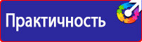 Плакаты по электробезопасности заземлено в Ельце vektorb.ru