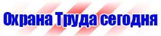 Дорожные знаки уклона в процентах в Ельце купить vektorb.ru