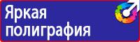 Знак безопасности при работе на высоте применяй исправный страховочный пояс в Ельце vektorb.ru
