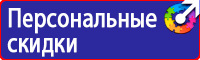 Знаки безопасности молния в треугольнике в Ельце купить vektorb.ru