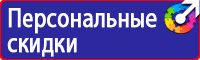 Знаки безопасности баллон в Ельце купить vektorb.ru