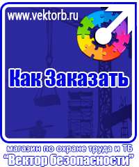 vektorb.ru Стенды по экологии в Ельце