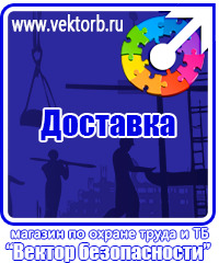 vektorb.ru Журналы по технике безопасности в Ельце