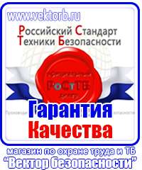 Плакаты безопасность труда при деревообработке в Ельце vektorb.ru