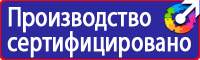 Дорожный знак предписывающие в Ельце vektorb.ru