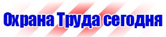 Журналы по технике безопасности на стройке в Ельце vektorb.ru