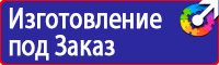 Информационный щит о строительстве объекта купить в Ельце