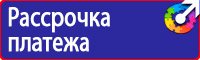 Информационный щит о строительстве объекта в Ельце